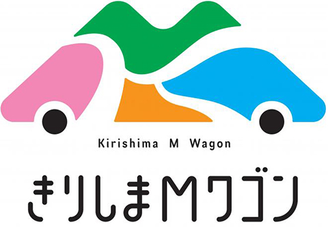 きりしまMワゴン